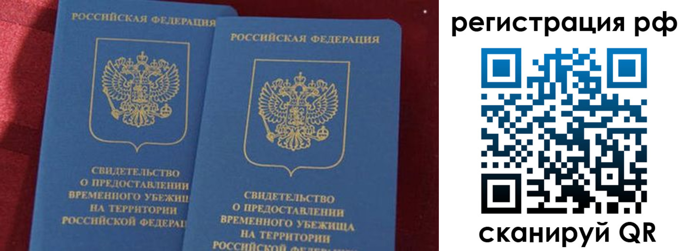 временная регистрация в квартире в Полярных Зорях