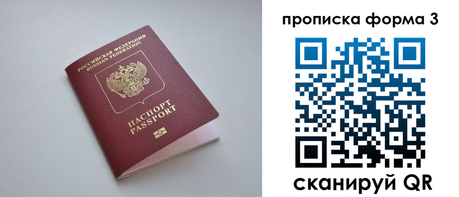 прописка для кредита в Полярных Зорях