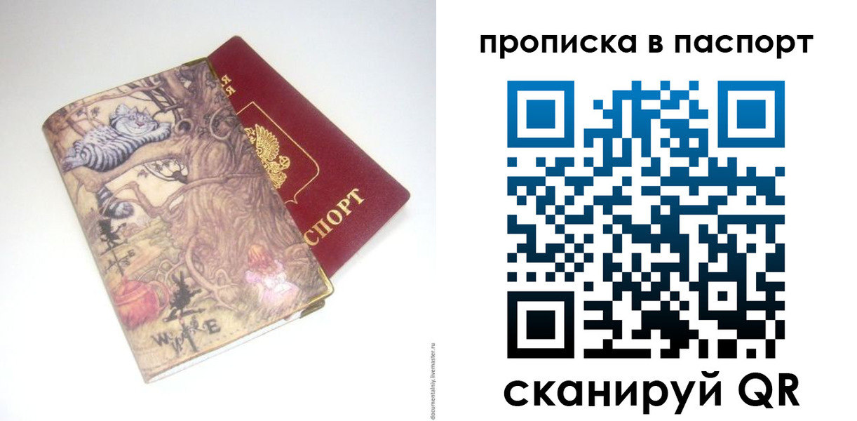 регистрация для школы в Полярных Зорях