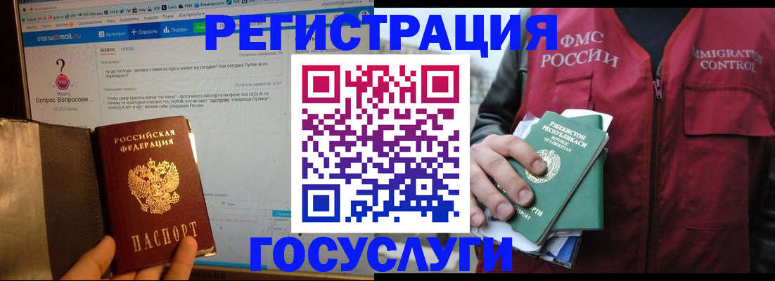 прописка законно в Полярных Зорях