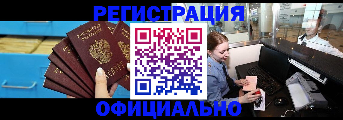прописка поиск в Полярных Зорях