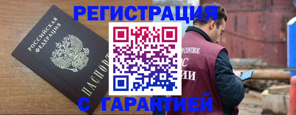 временная регистрация поиск в Полярных Зорях
