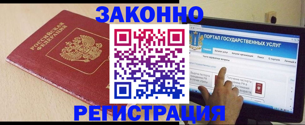 прописка 2025 в Полярных Зорях