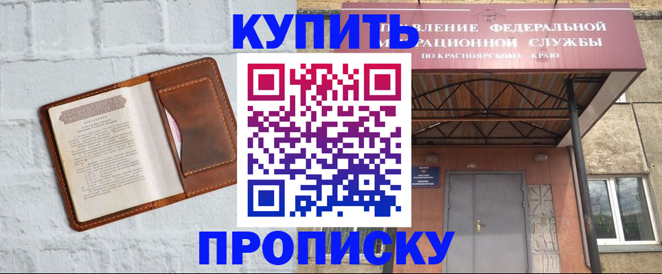регистрация для школы в Полярных Зорях