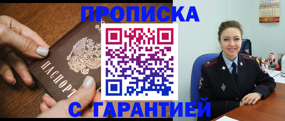 миграционный учет в Полярных Зорях