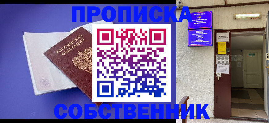 временная регистрация 2025 в Полярных Зорях