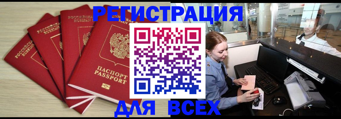 временная регистрация гарантия в Полярных Зорях