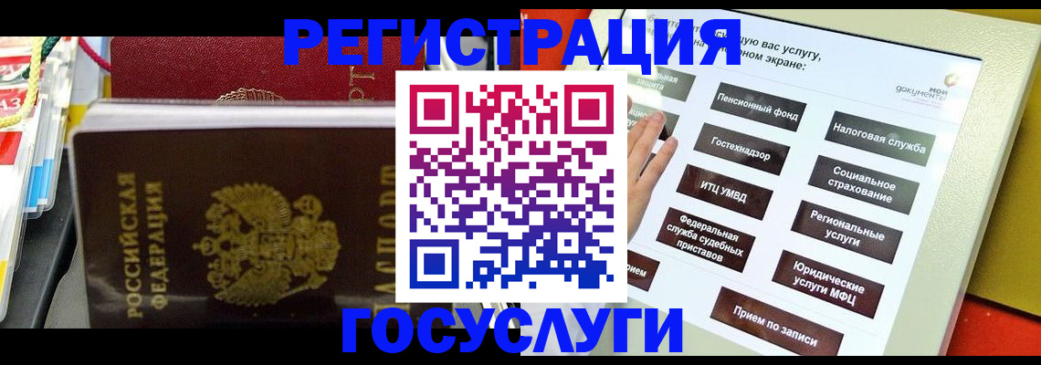 временная регистрация поиск в Полярных Зорях